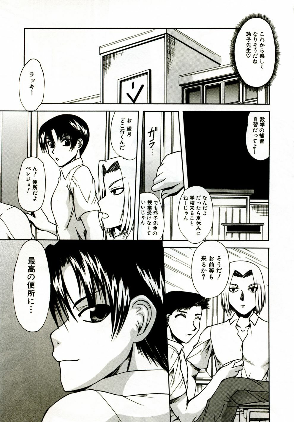 [Umihara Minato] Mama wa Koibito | Mama is Lover page 60 full