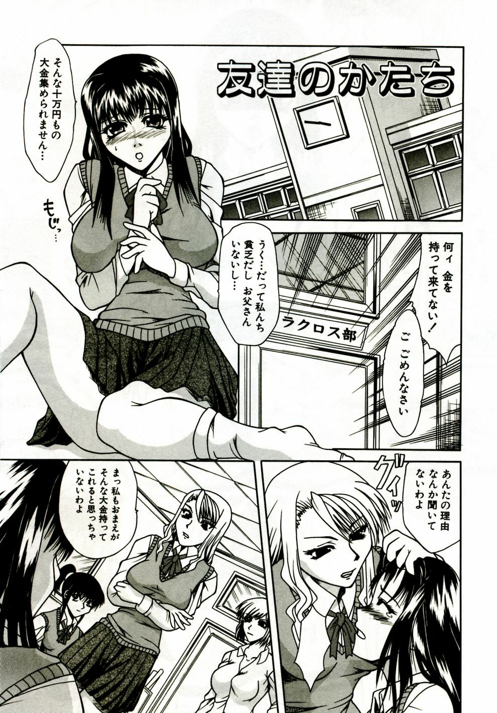 [Umihara Minato] Mama wa Koibito | Mama is Lover page 72 full