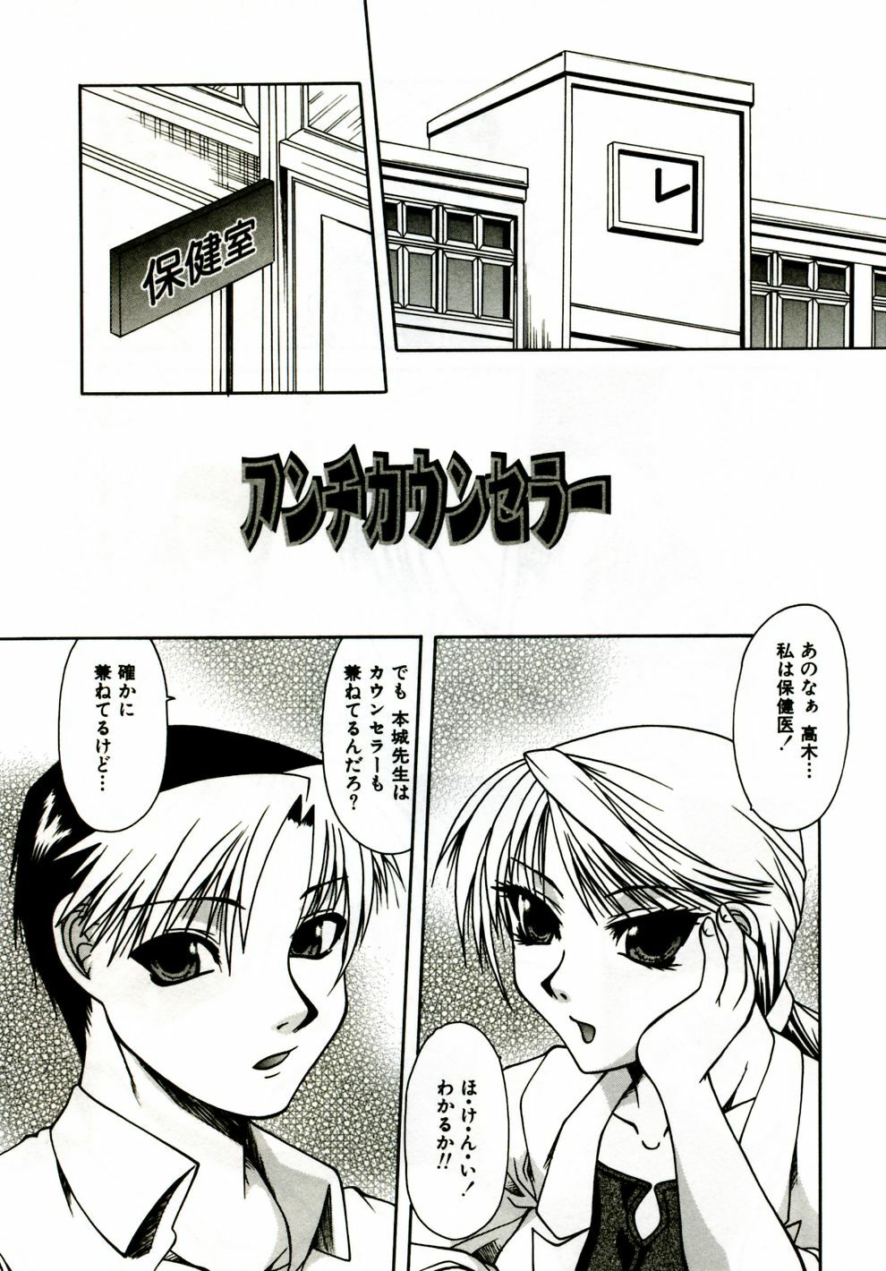 [Umihara Minato] Mama wa Koibito | Mama is Lover page 8 full