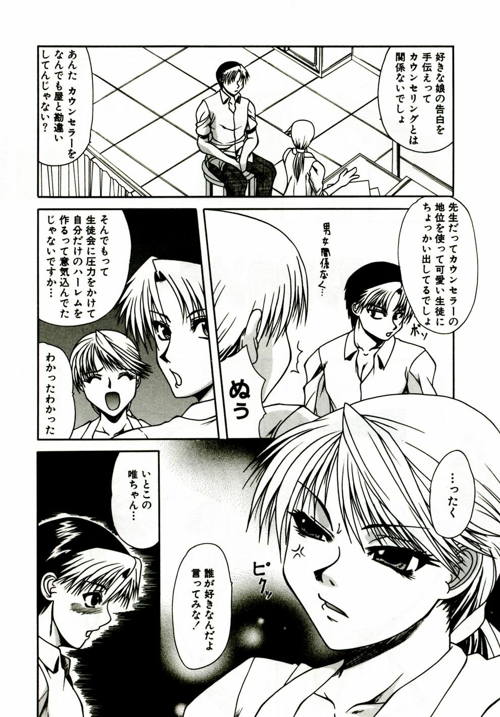 [Umihara Minato] Mama wa Koibito | Mama is Lover page 9 full