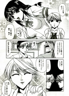 [Umihara Minato] Mama wa Koibito | Mama is Lover - page 10