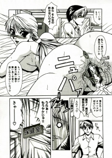 [Umihara Minato] Mama wa Koibito | Mama is Lover - page 21