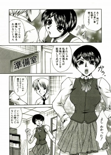 [Umihara Minato] Mama wa Koibito | Mama is Lover - page 27