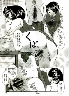 [Umihara Minato] Mama wa Koibito | Mama is Lover - page 28