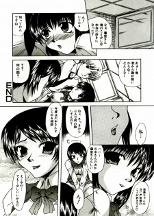 [Umihara Minato] Mama wa Koibito | Mama is Lover - page 39