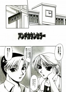 [Umihara Minato] Mama wa Koibito | Mama is Lover - page 8