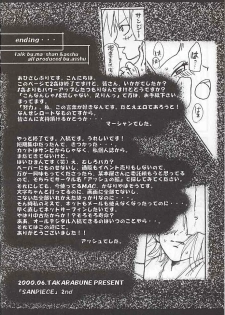 [Takarabune (Asshu, Maashan)] San Piece Maki Ni Itadakimasu (One Piece) - page 25