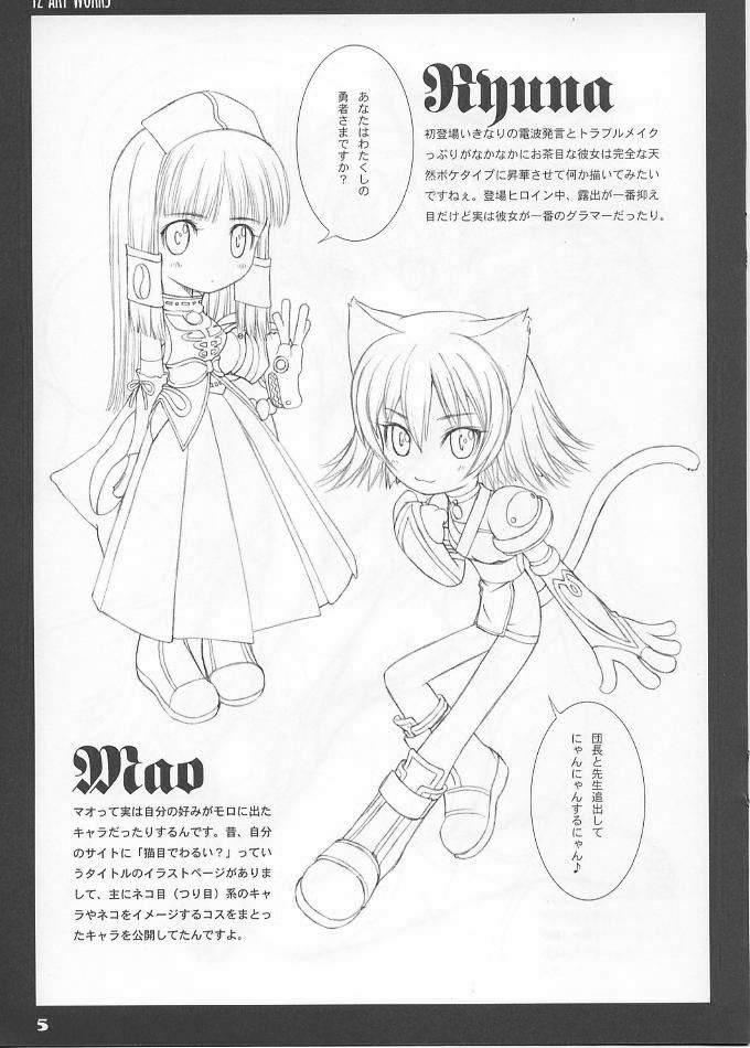 (C67) [T2 ART WORKS (Tony)] Namida Bon (Shining Tears) page 13 full