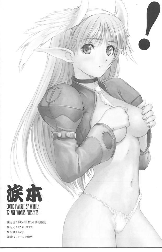 (C67) [T2 ART WORKS (Tony)] Namida Bon (Shining Tears) page 16 full