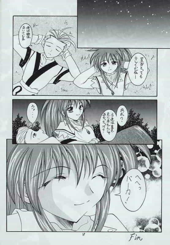 [Red Ribbon Revenger] Genen Natsukashi no RPG Tokushuu page 17 full