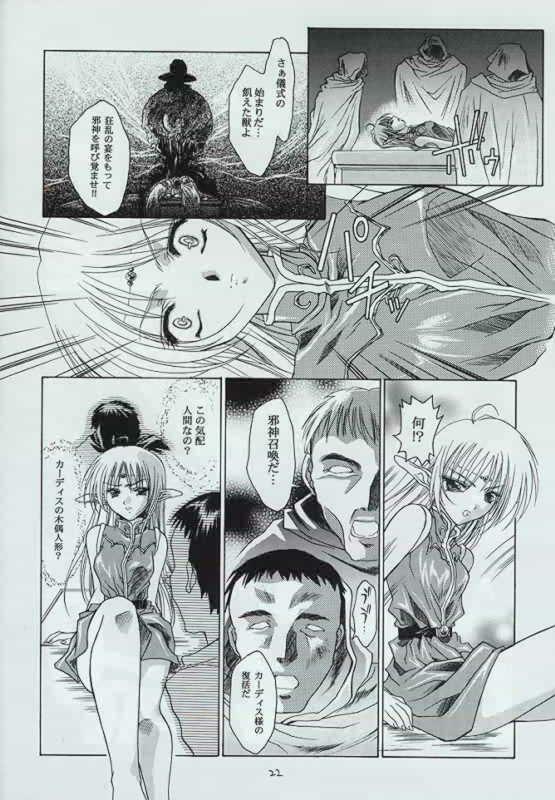 [Red Ribbon Revenger] Genen Natsukashi no RPG Tokushuu page 21 full