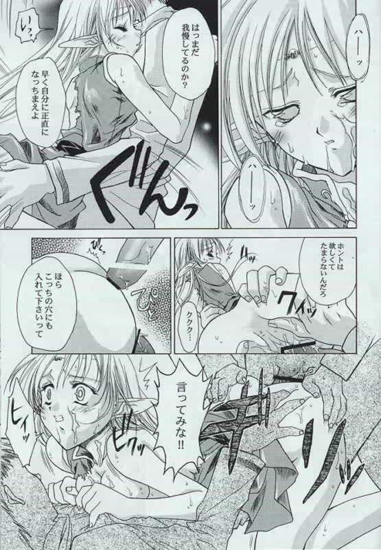 [Red Ribbon Revenger] Genen Natsukashi no RPG Tokushuu page 28 full