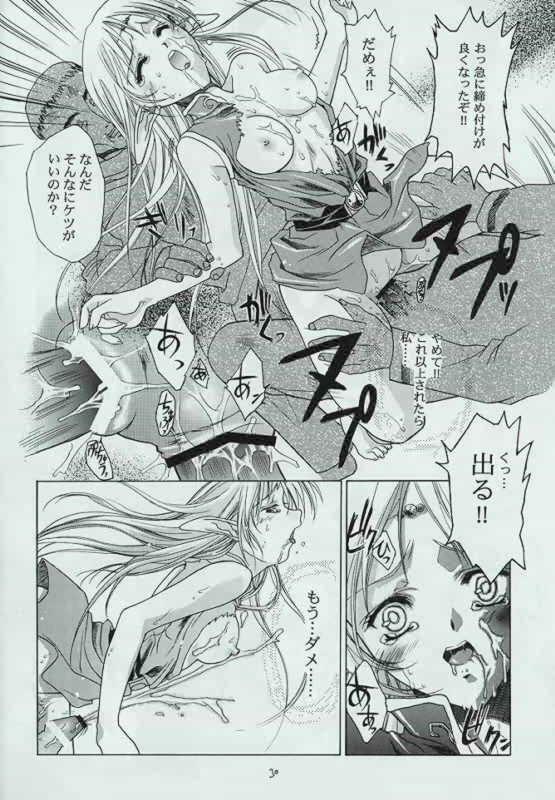 [Red Ribbon Revenger] Genen Natsukashi no RPG Tokushuu page 29 full