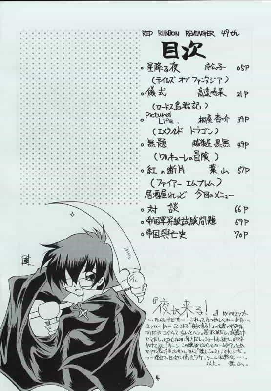 [Red Ribbon Revenger] Genen Natsukashi no RPG Tokushuu page 3 full