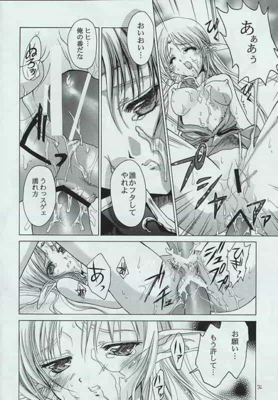 [Red Ribbon Revenger] Genen Natsukashi no RPG Tokushuu page 31 full