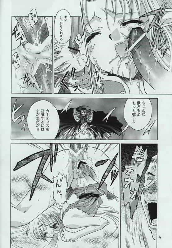 [Red Ribbon Revenger] Genen Natsukashi no RPG Tokushuu page 33 full