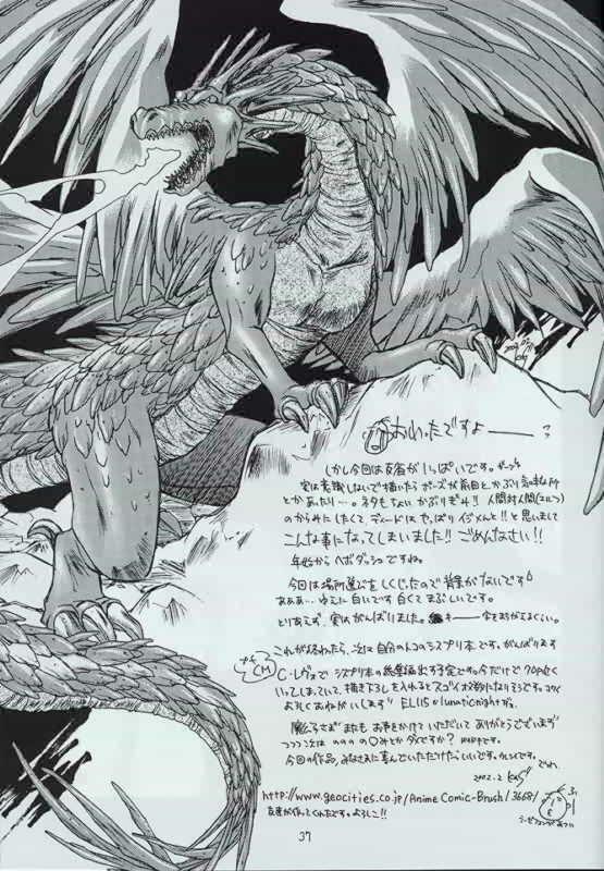 [Red Ribbon Revenger] Genen Natsukashi no RPG Tokushuu page 36 full