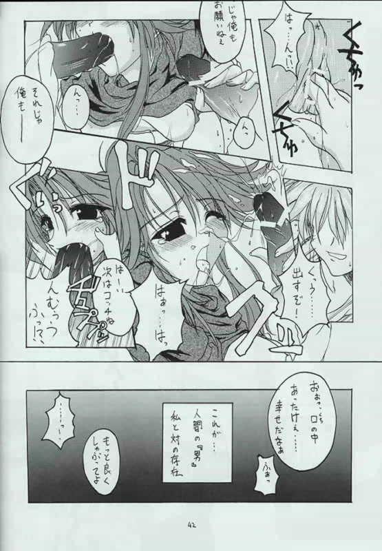 [Red Ribbon Revenger] Genen Natsukashi no RPG Tokushuu page 41 full