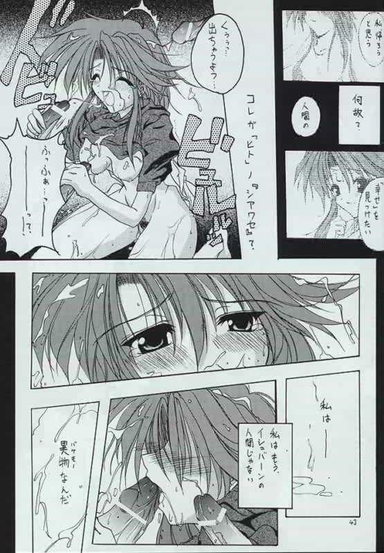 [Red Ribbon Revenger] Genen Natsukashi no RPG Tokushuu page 42 full