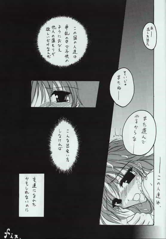 [Red Ribbon Revenger] Genen Natsukashi no RPG Tokushuu page 46 full