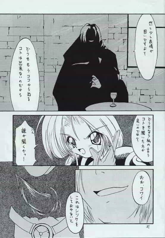 [Red Ribbon Revenger] Genen Natsukashi no RPG Tokushuu page 50 full