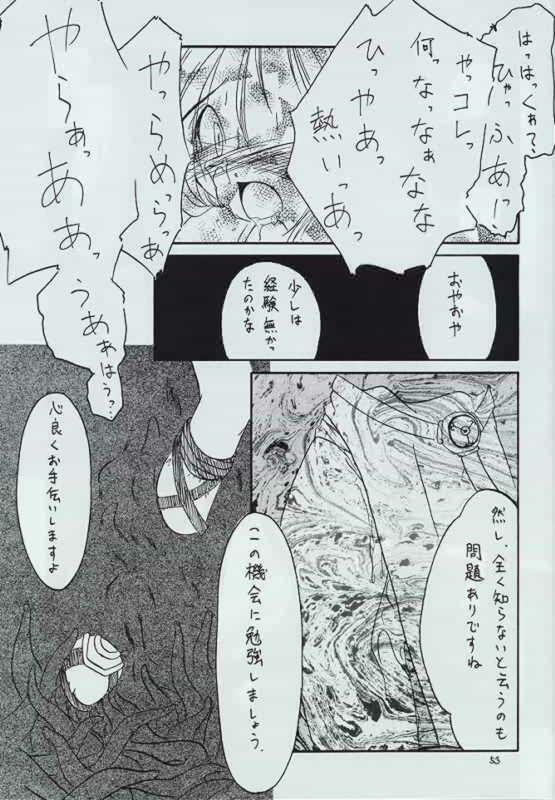 [Red Ribbon Revenger] Genen Natsukashi no RPG Tokushuu page 52 full