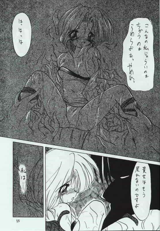 [Red Ribbon Revenger] Genen Natsukashi no RPG Tokushuu page 54 full