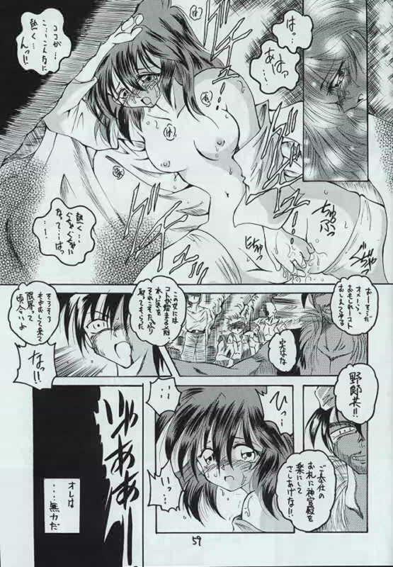 [Red Ribbon Revenger] Genen Natsukashi no RPG Tokushuu page 58 full