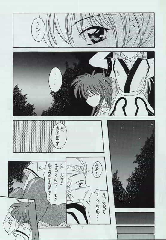 [Red Ribbon Revenger] Genen Natsukashi no RPG Tokushuu page 6 full