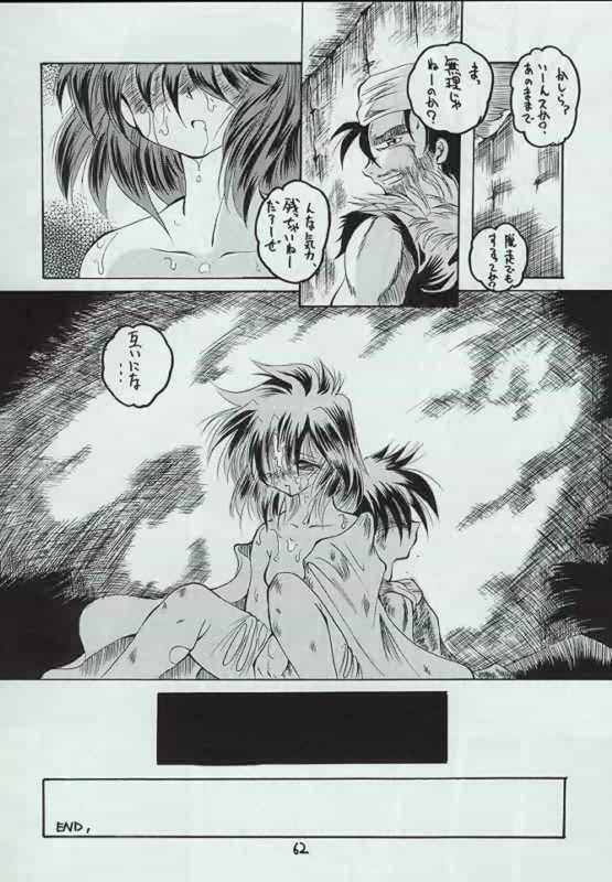 [Red Ribbon Revenger] Genen Natsukashi no RPG Tokushuu page 61 full