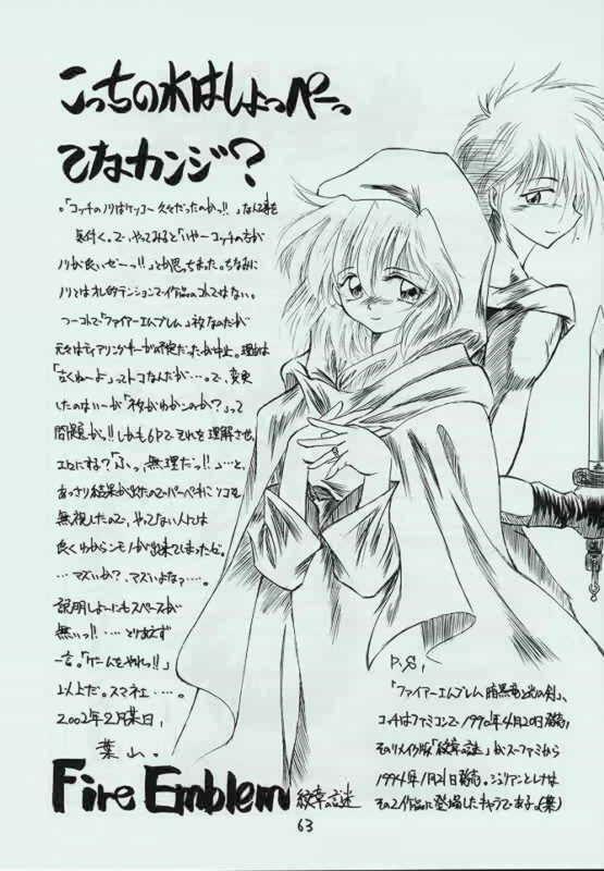 [Red Ribbon Revenger] Genen Natsukashi no RPG Tokushuu page 62 full