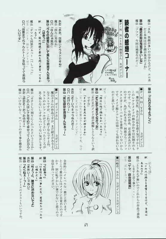 [Red Ribbon Revenger] Genen Natsukashi no RPG Tokushuu page 66 full