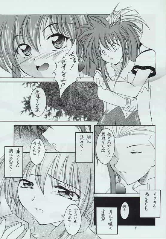 [Red Ribbon Revenger] Genen Natsukashi no RPG Tokushuu page 8 full