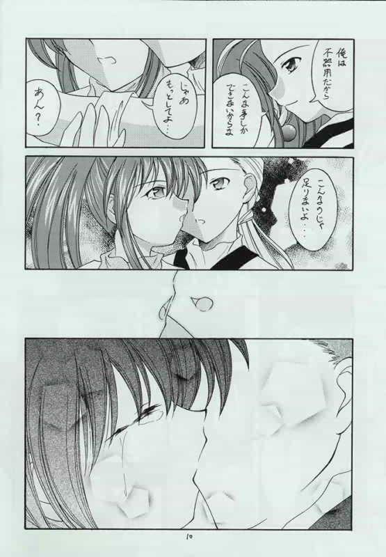 [Red Ribbon Revenger] Genen Natsukashi no RPG Tokushuu page 9 full