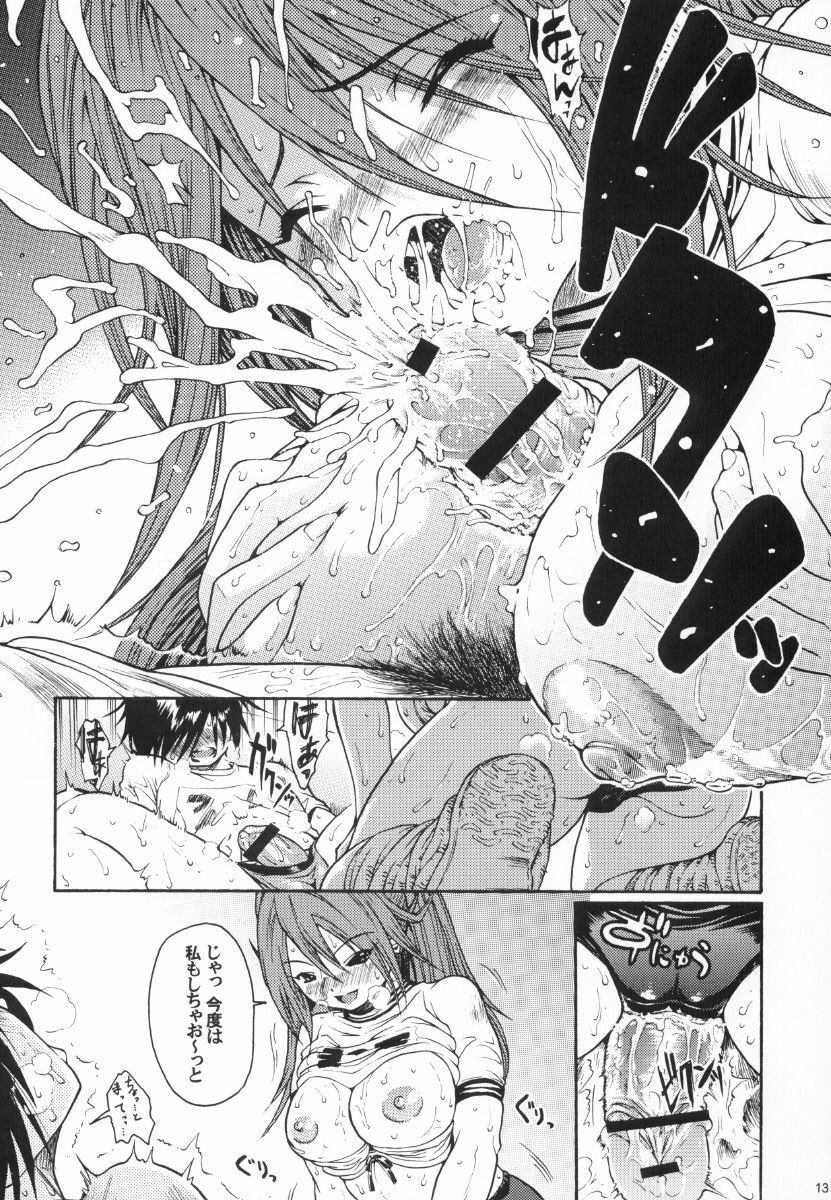 (C69) [Amazake Hatosyo-ten (Yoshu Ohepe)] Haru Ichigo Vol. 4 - Spring Strawberry Vol. 4 (Ichigo 100%) page 13 full