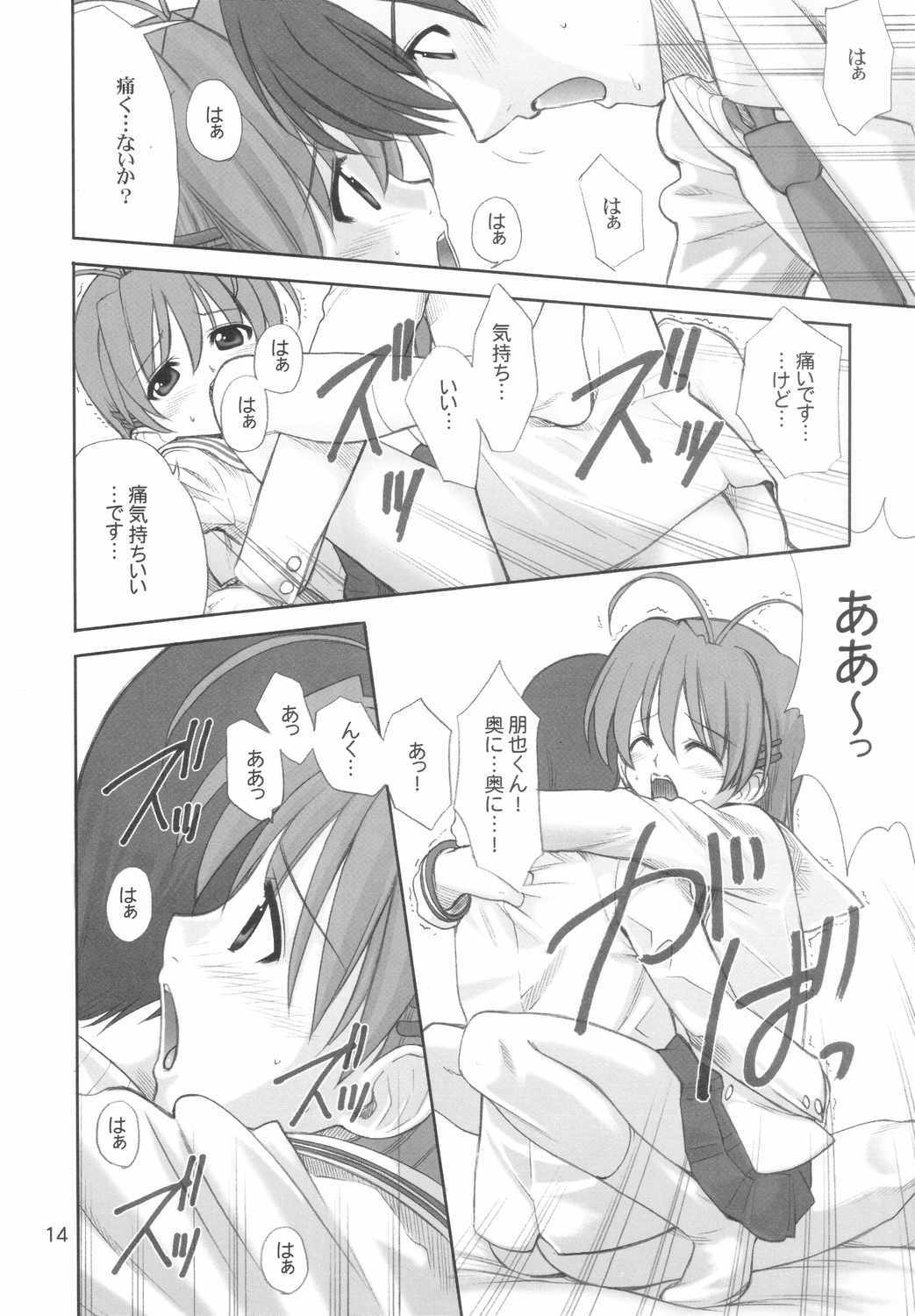 (C66) [UGEMAN (Ugeppa)] Maki Clannad (Clannad) page 13 full