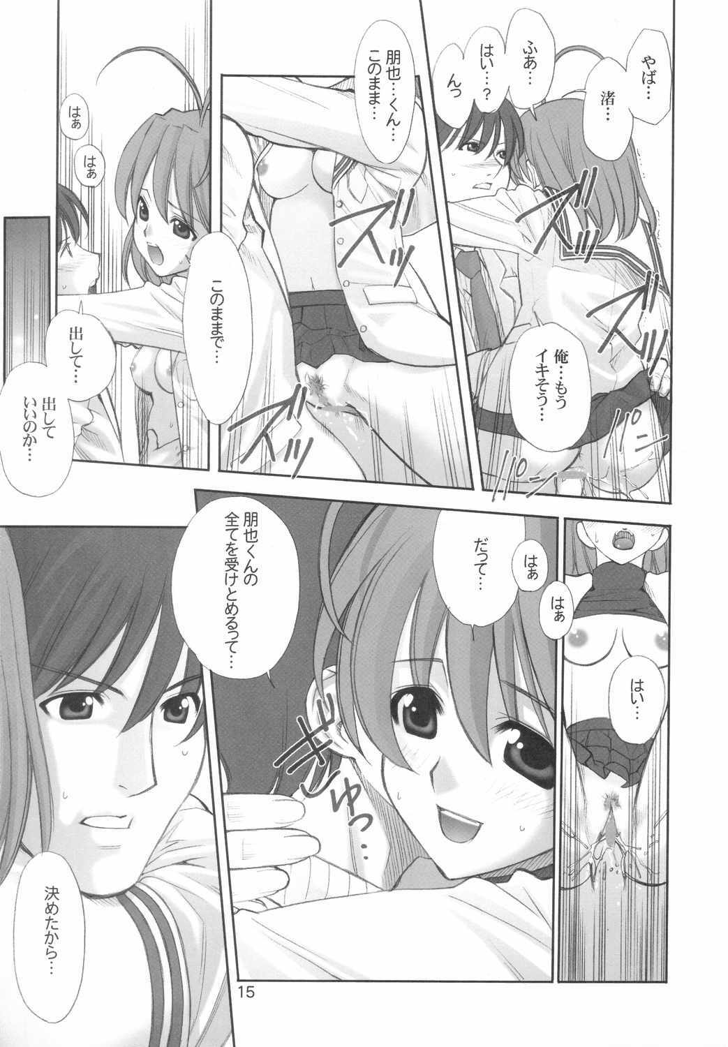 (C66) [UGEMAN (Ugeppa)] Maki Clannad (Clannad) page 14 full