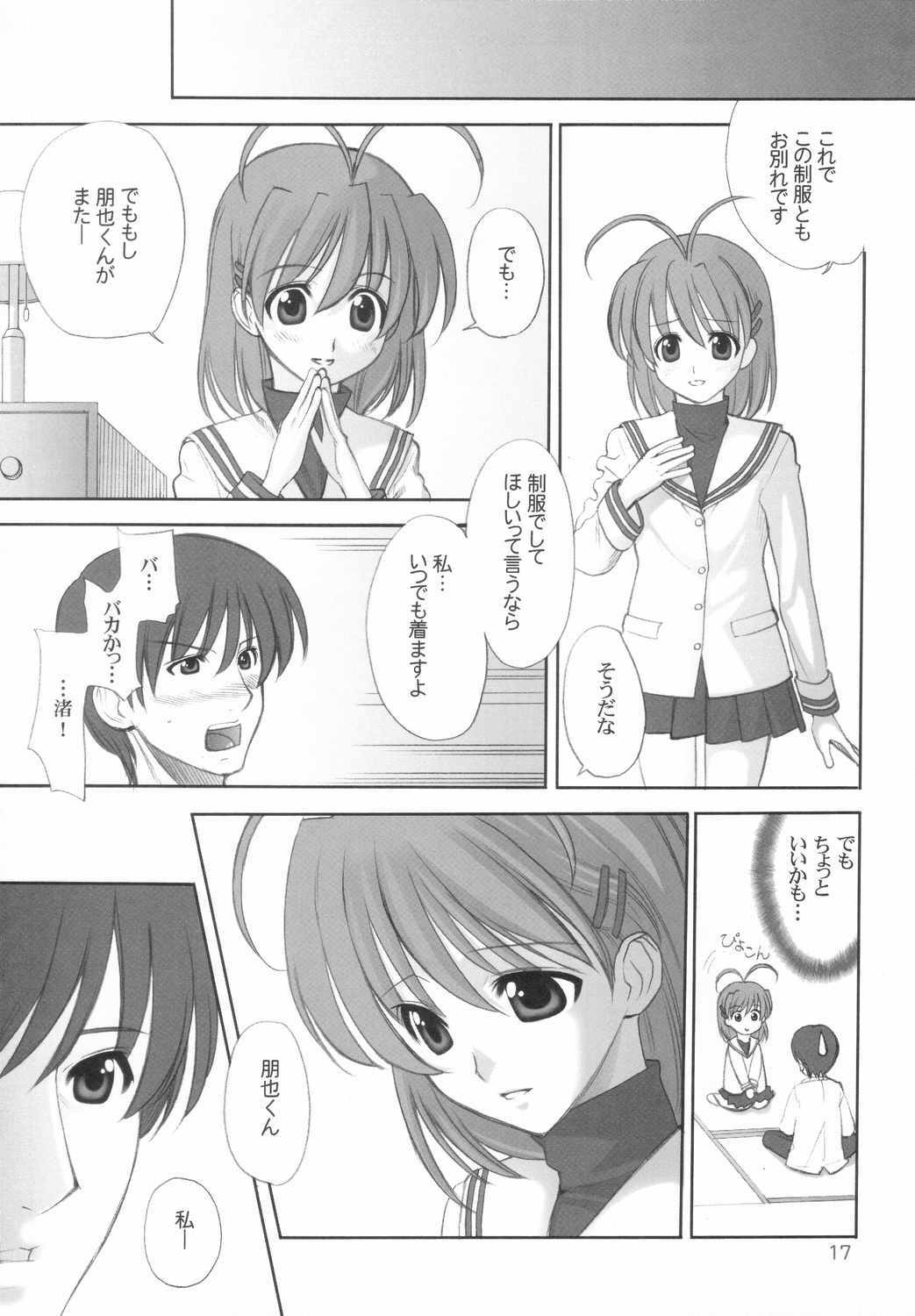 (C66) [UGEMAN (Ugeppa)] Maki Clannad (Clannad) page 16 full