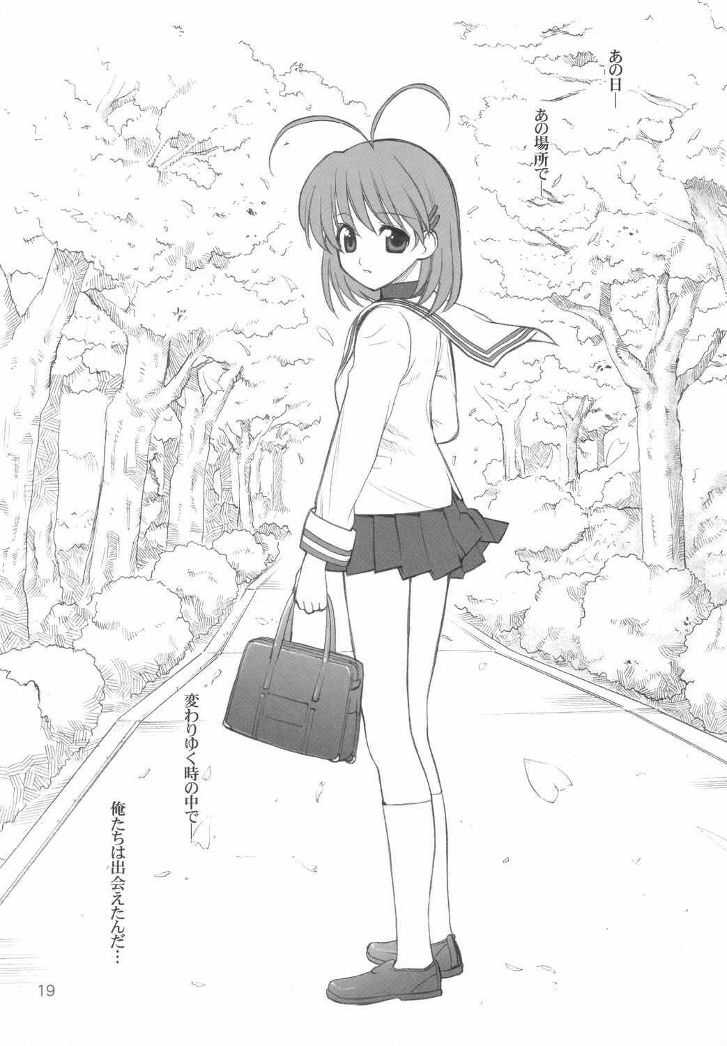 (C66) [UGEMAN (Ugeppa)] Maki Clannad (Clannad) page 18 full