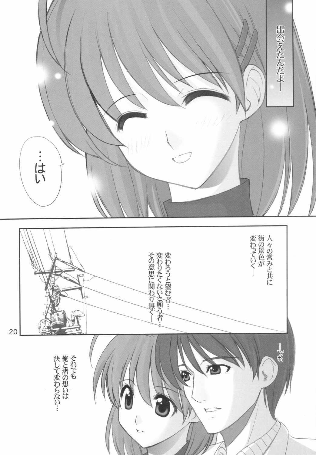 (C66) [UGEMAN (Ugeppa)] Maki Clannad (Clannad) page 19 full