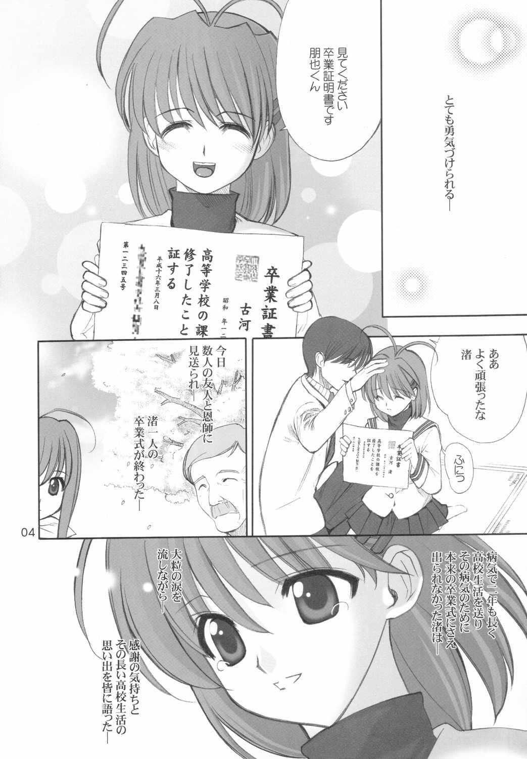 (C66) [UGEMAN (Ugeppa)] Maki Clannad (Clannad) page 3 full