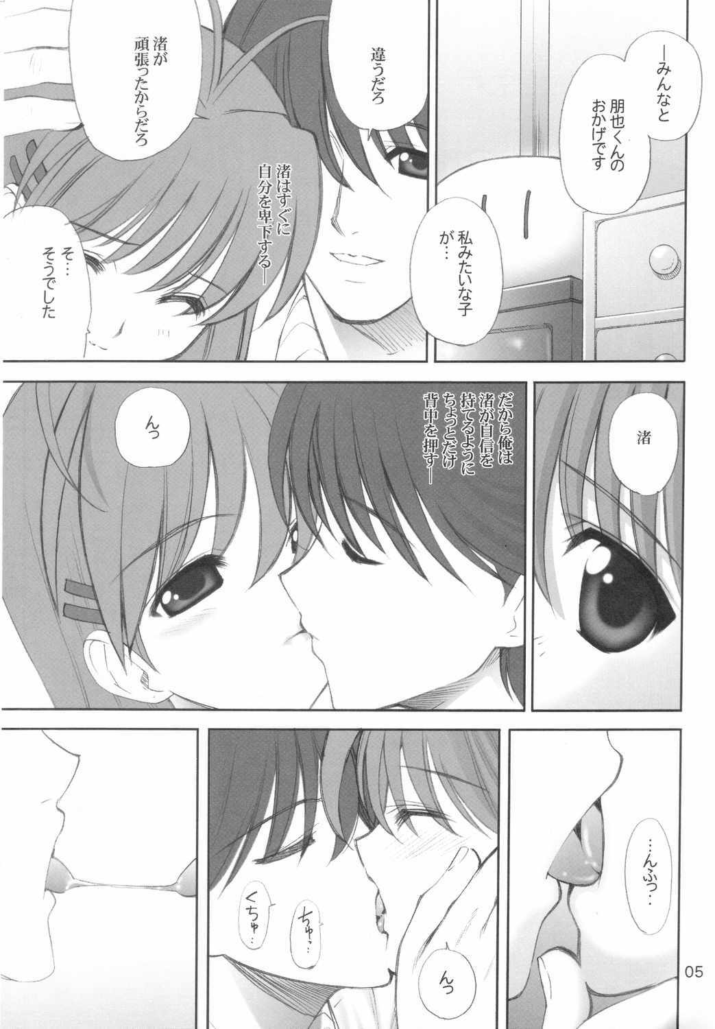 (C66) [UGEMAN (Ugeppa)] Maki Clannad (Clannad) page 4 full