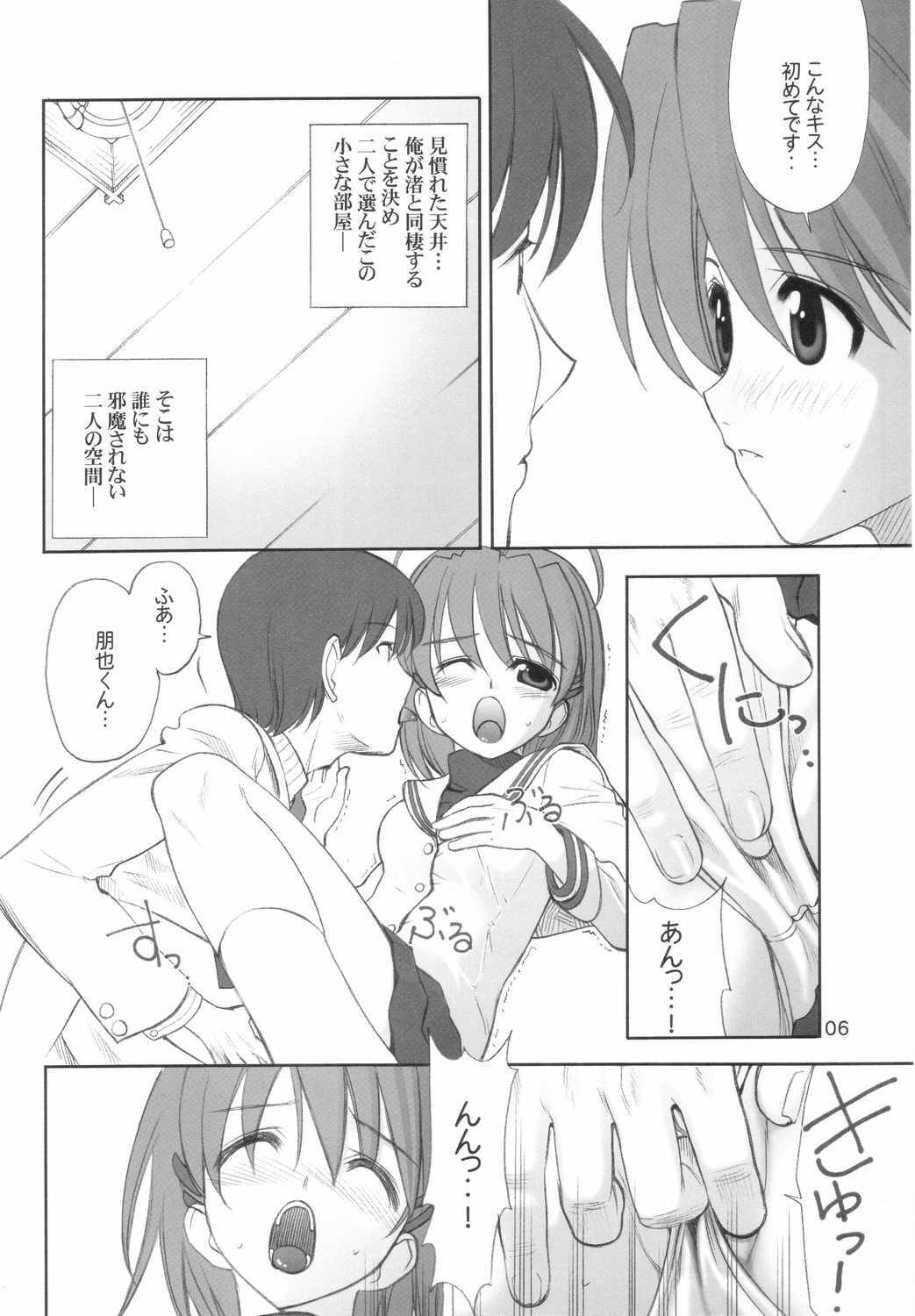 (C66) [UGEMAN (Ugeppa)] Maki Clannad (Clannad) page 5 full