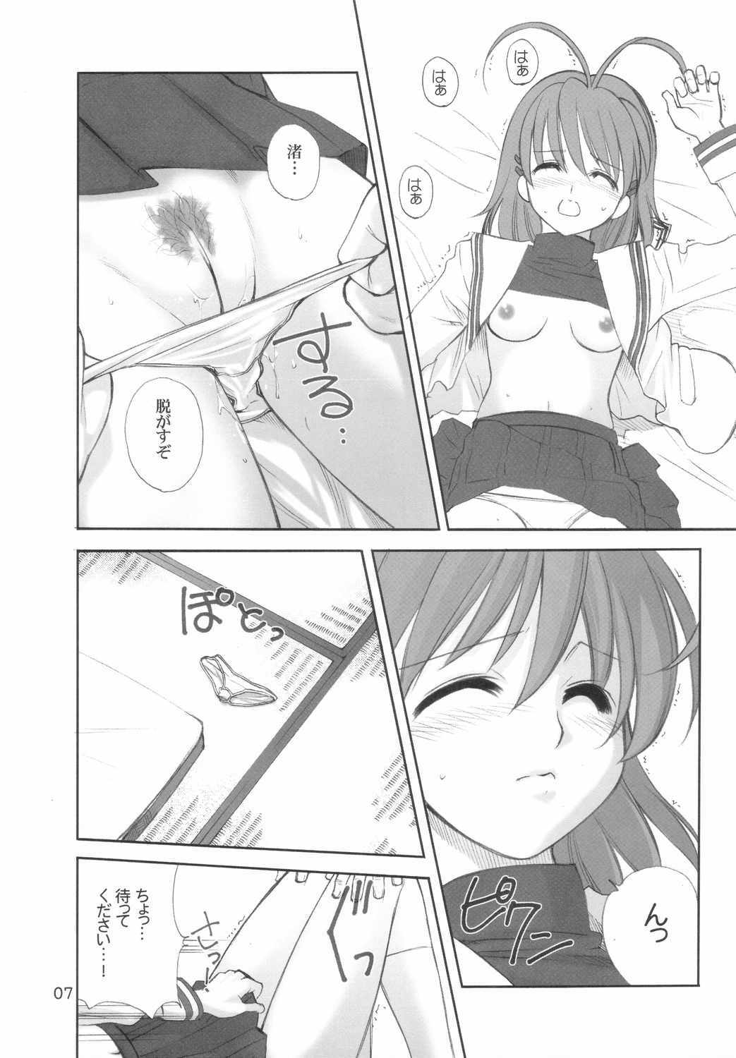 (C66) [UGEMAN (Ugeppa)] Maki Clannad (Clannad) page 6 full