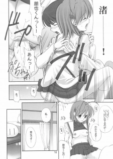 (C66) [UGEMAN (Ugeppa)] Maki Clannad (Clannad) - page 15