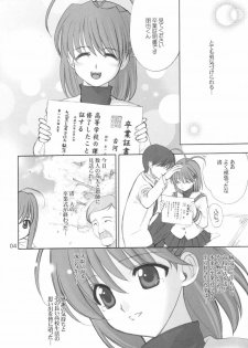 (C66) [UGEMAN (Ugeppa)] Maki Clannad (Clannad) - page 3