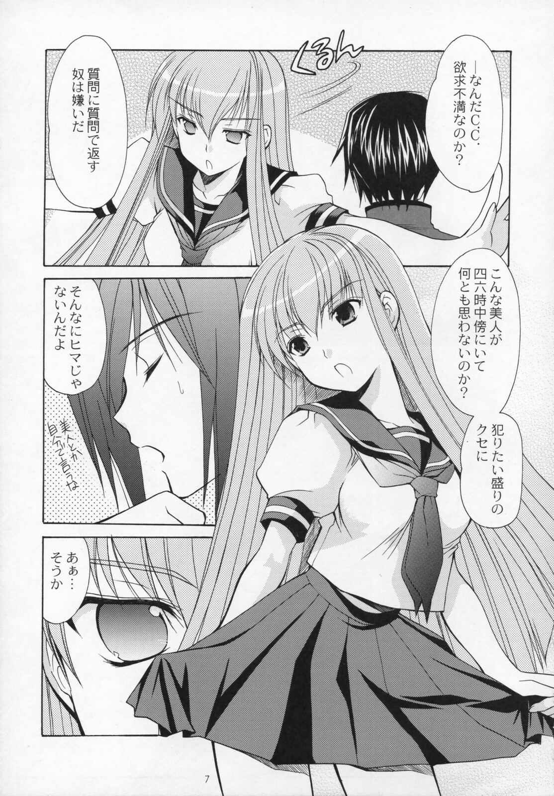 (COMIC1) [Imomuya Honpo (Azuma Yuki)] Freedom 3 Cosplay C.C. (Code Geass: Lelouch of the Rebellion) page 6 full