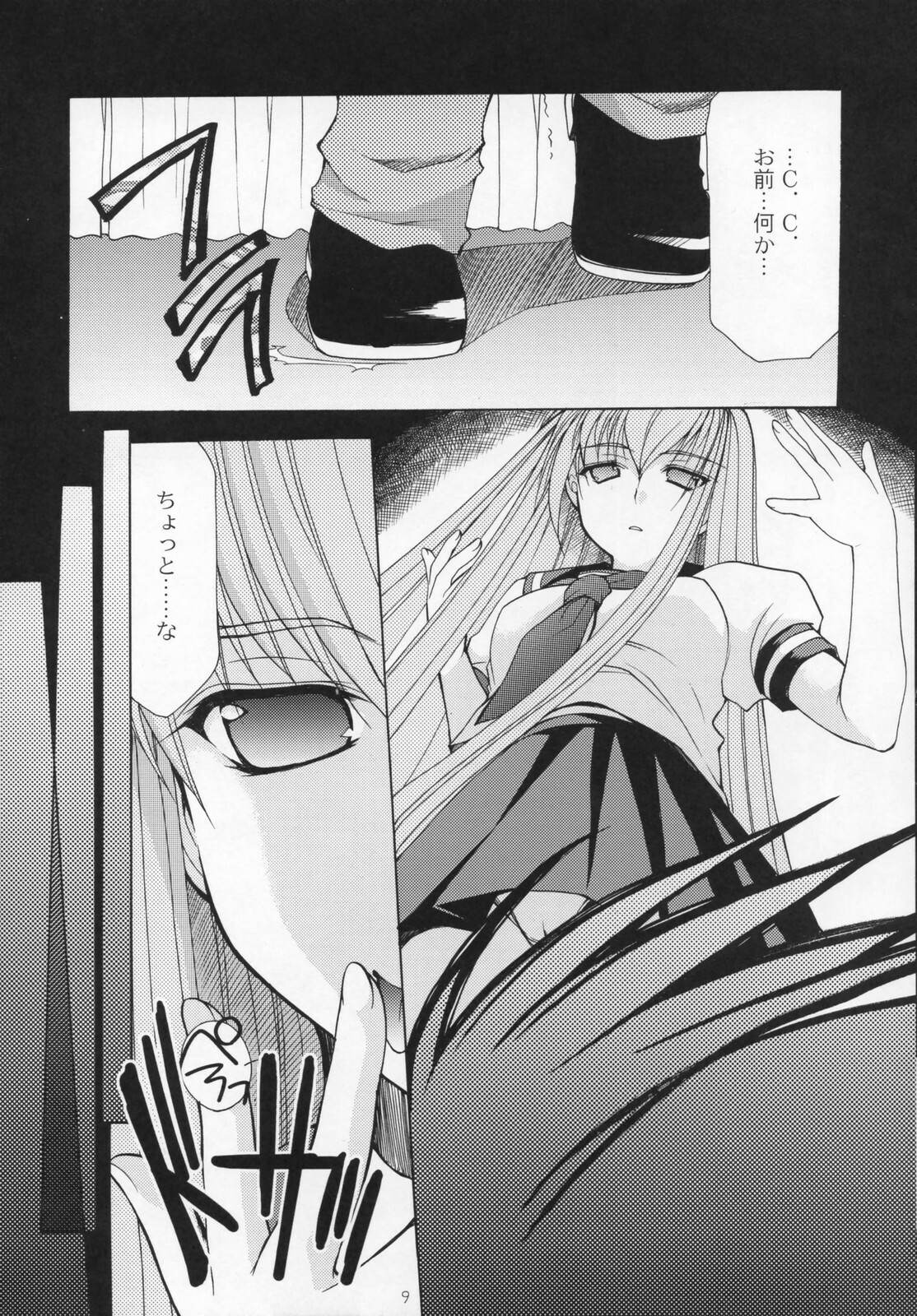 (COMIC1) [Imomuya Honpo (Azuma Yuki)] Freedom 3 Cosplay C.C. (Code Geass: Lelouch of the Rebellion) page 8 full