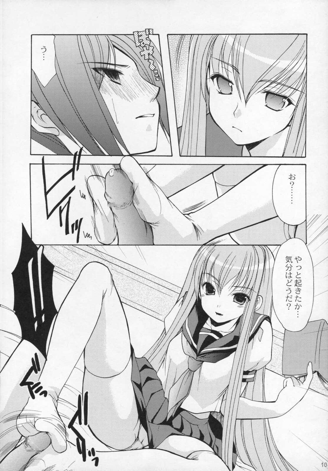 (COMIC1) [Imomuya Honpo (Azuma Yuki)] Freedom 3 Cosplay C.C. (Code Geass: Lelouch of the Rebellion) page 9 full