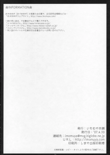(COMIC1) [Imomuya Honpo (Azuma Yuki)] Freedom 3 Cosplay C.C. (Code Geass: Lelouch of the Rebellion) - page 26